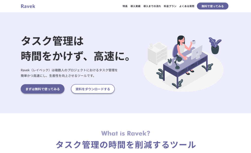 webサービス風LP